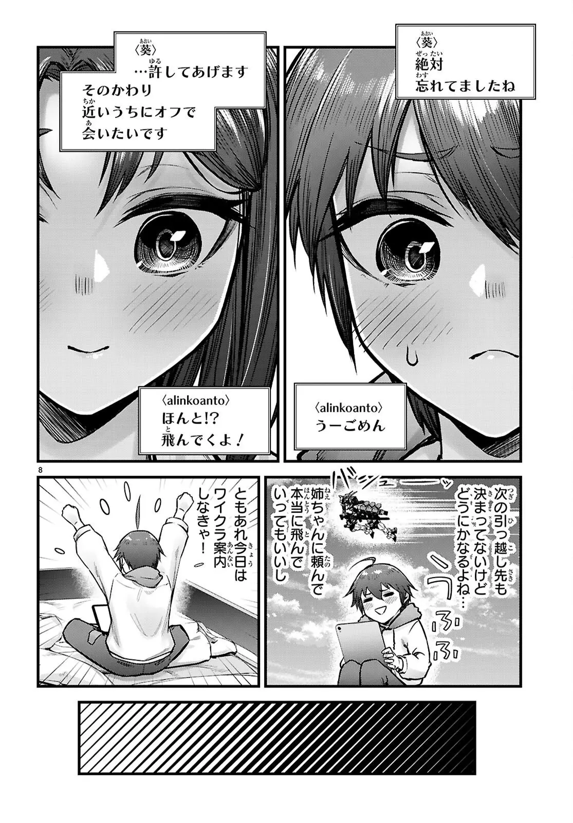Page 8