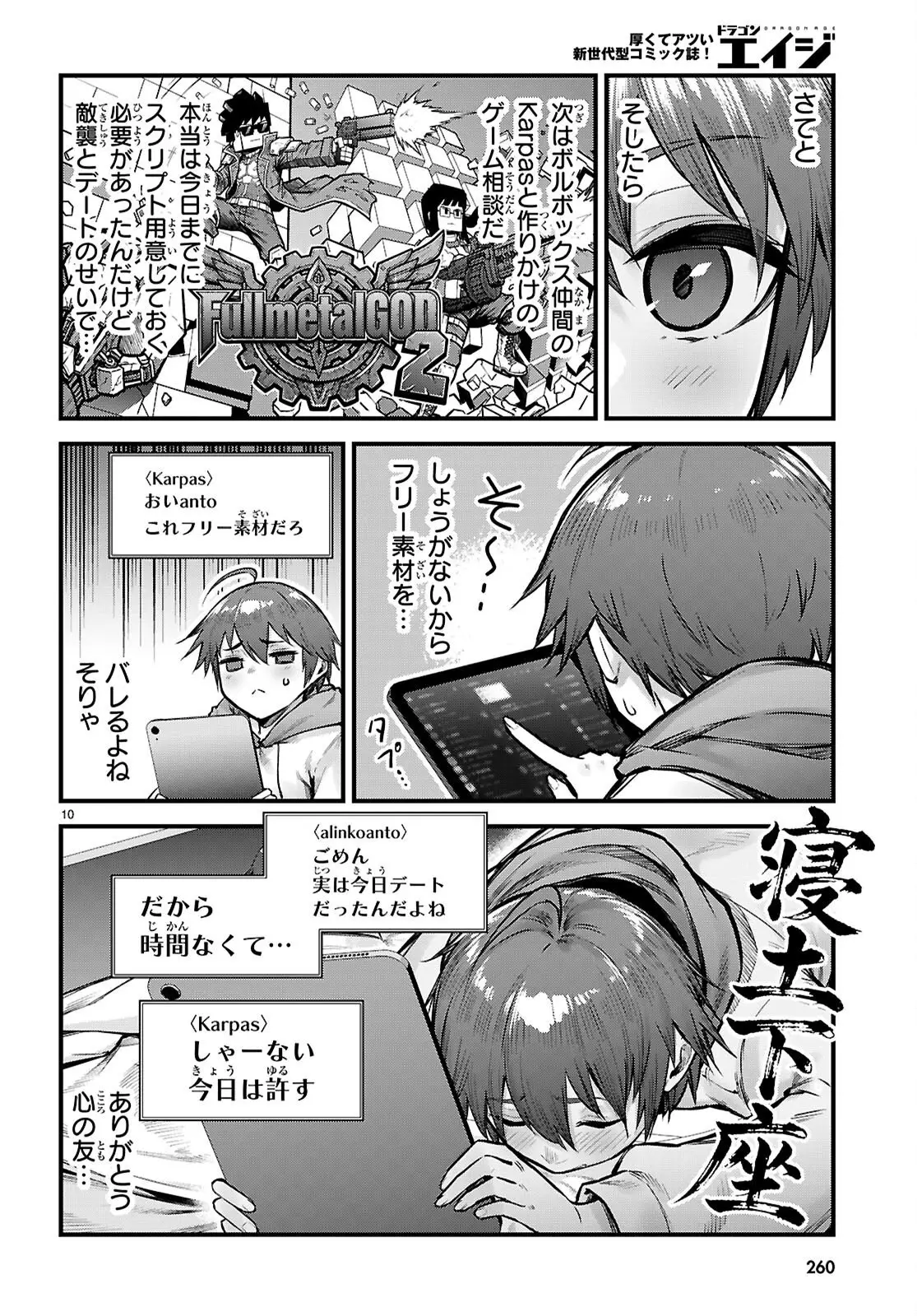 Page 10