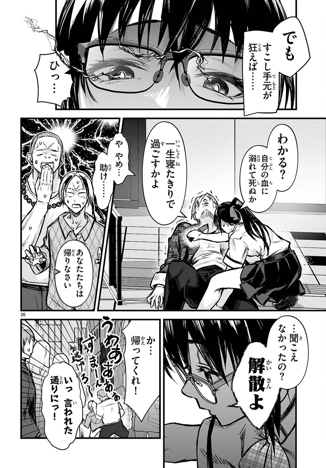 Page 19