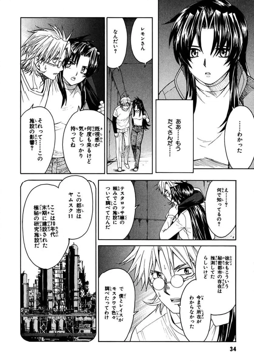 Page 29