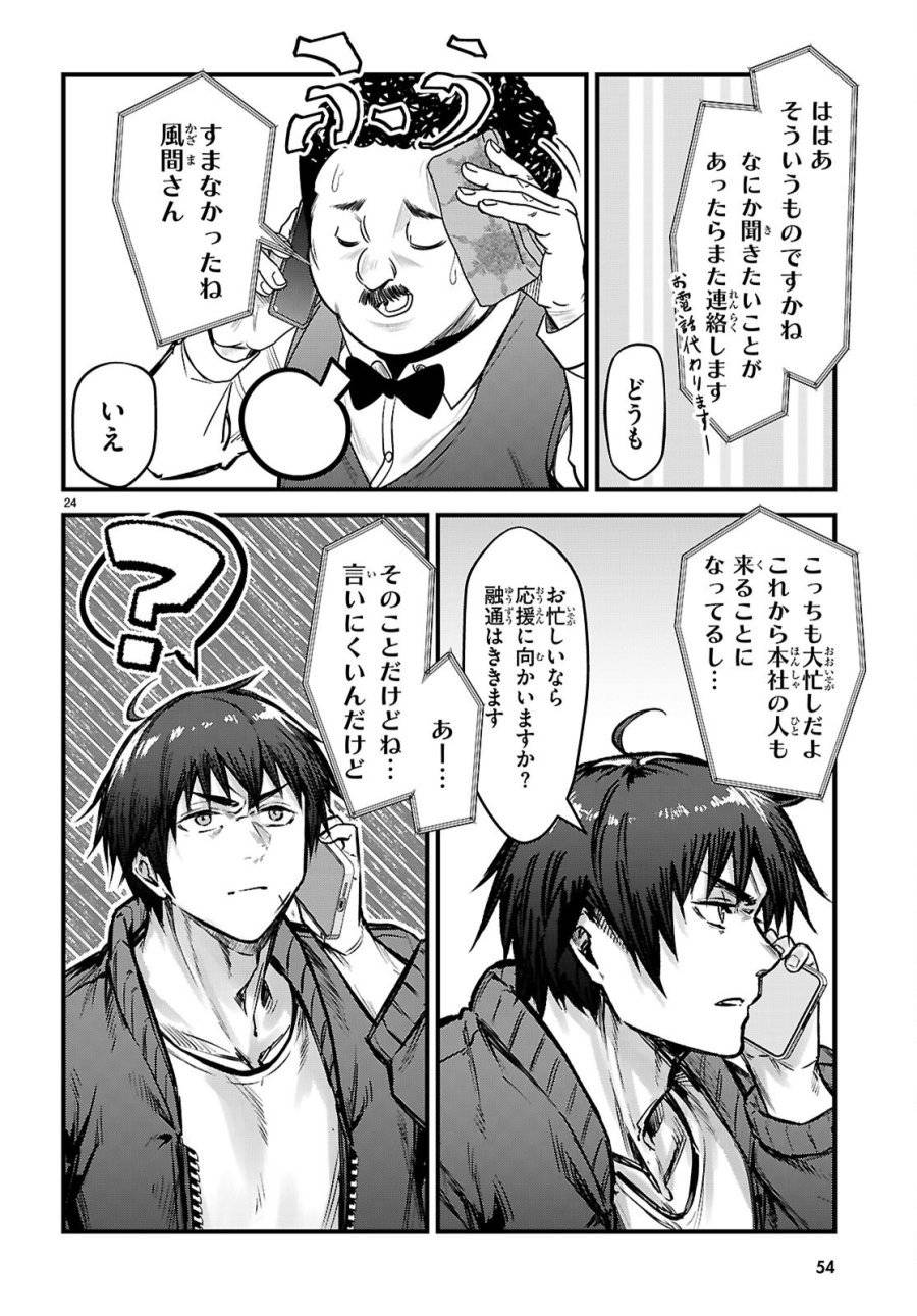 Page 25
