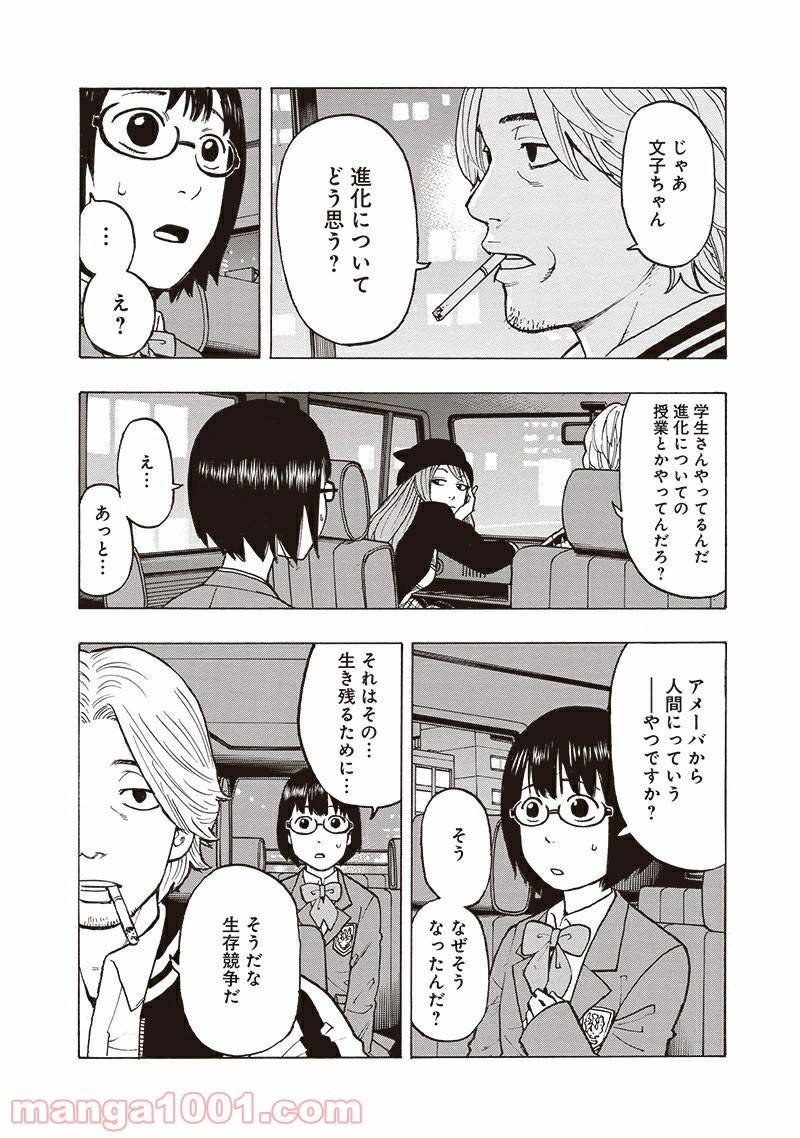Page 47