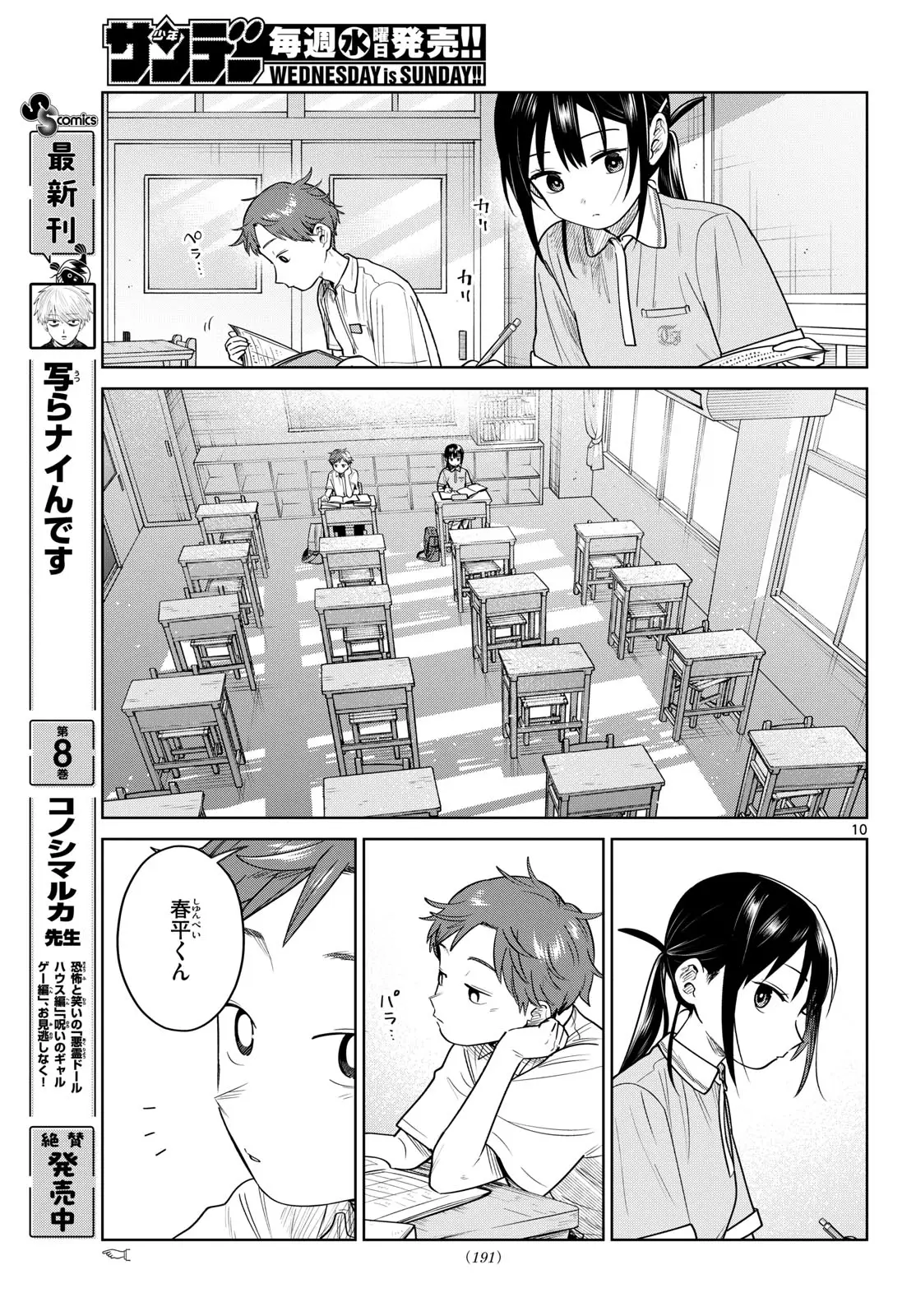 Page 9