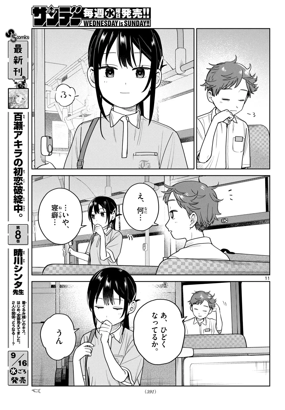 Page 11