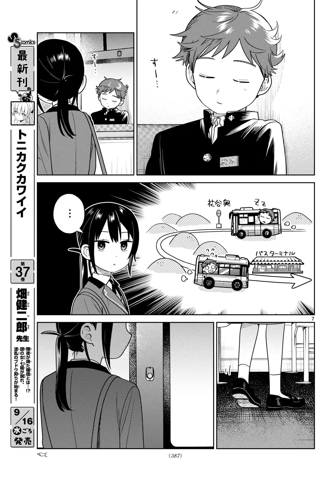 Page 7
