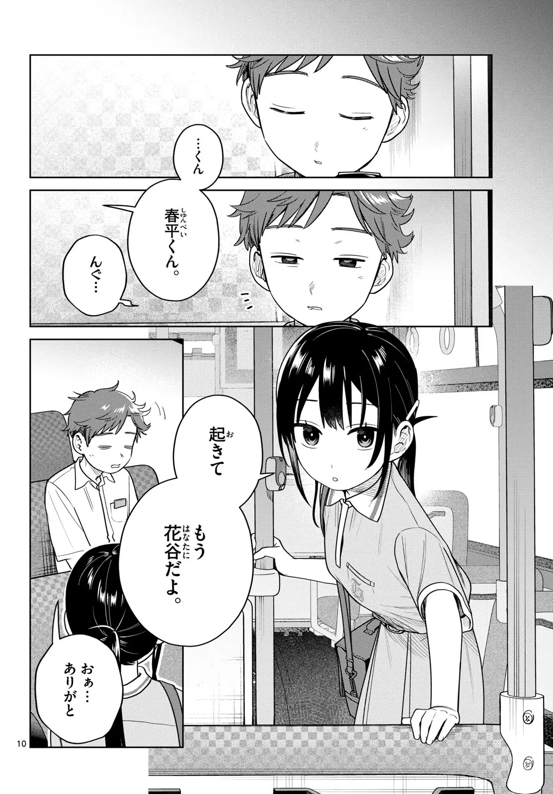 Page 10
