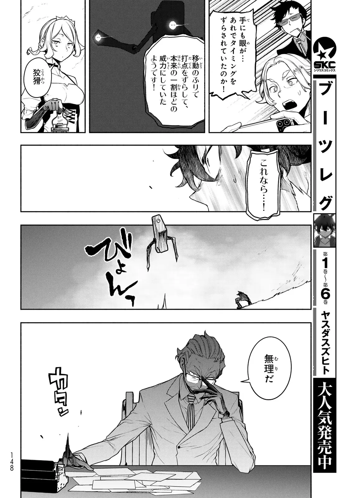 Page 57