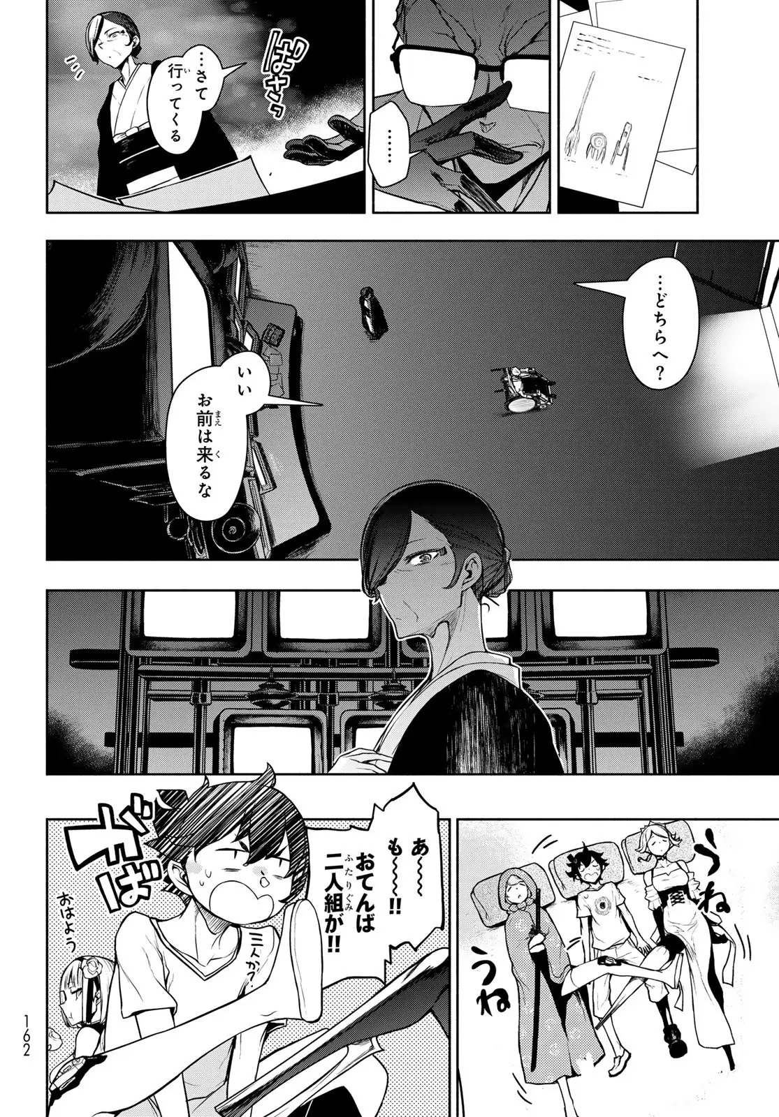 Page 71