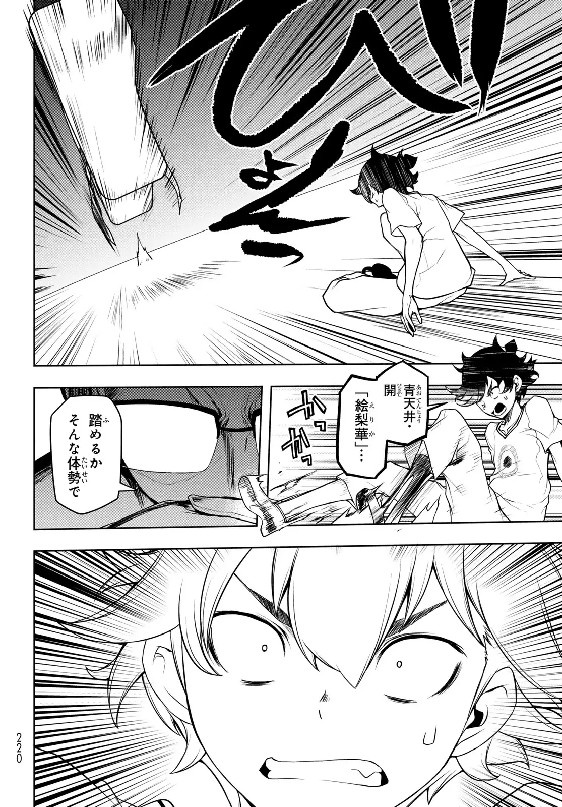 Page 43
