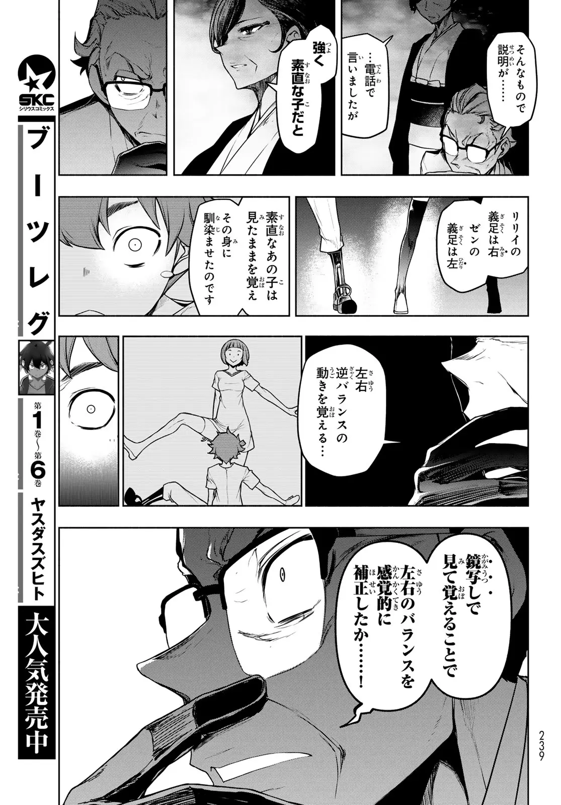 Page 62