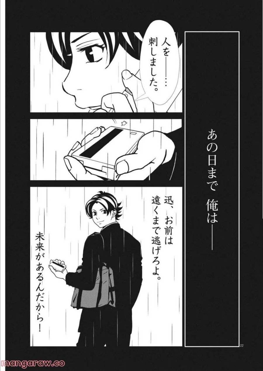 Page 22