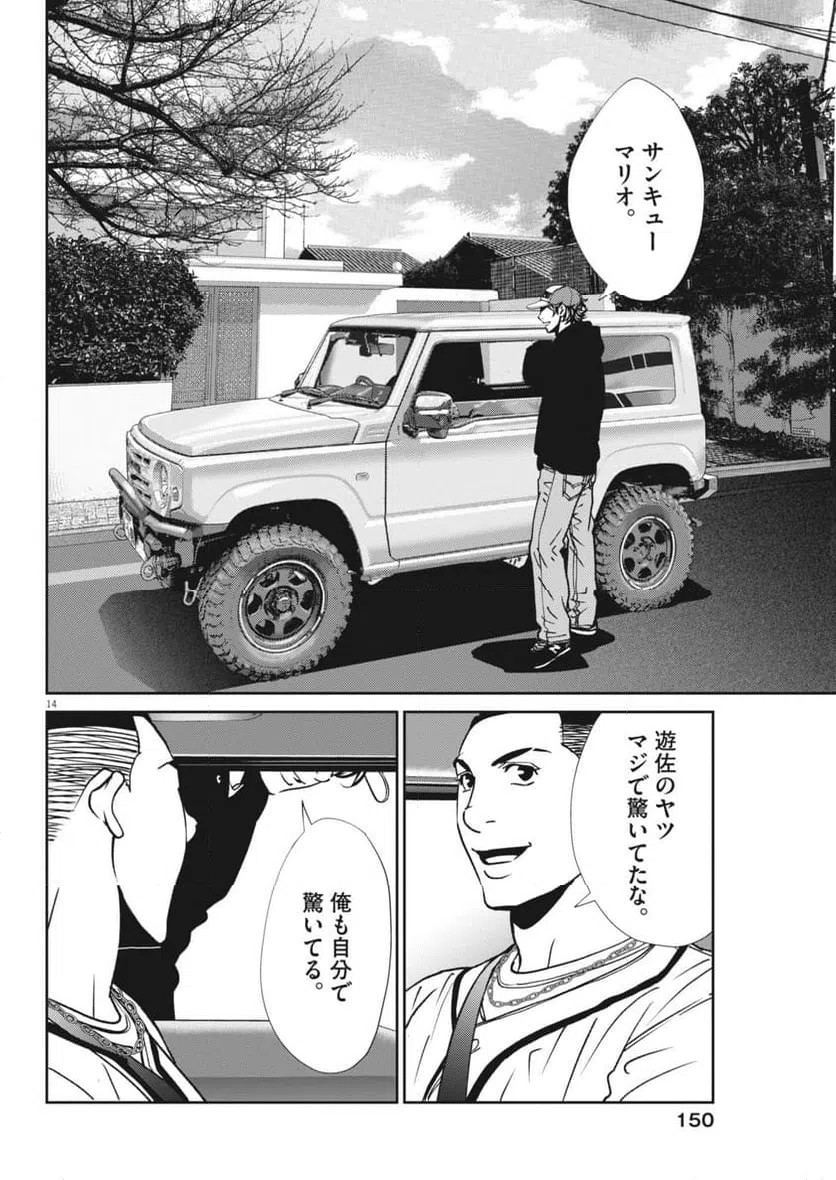 Page 14