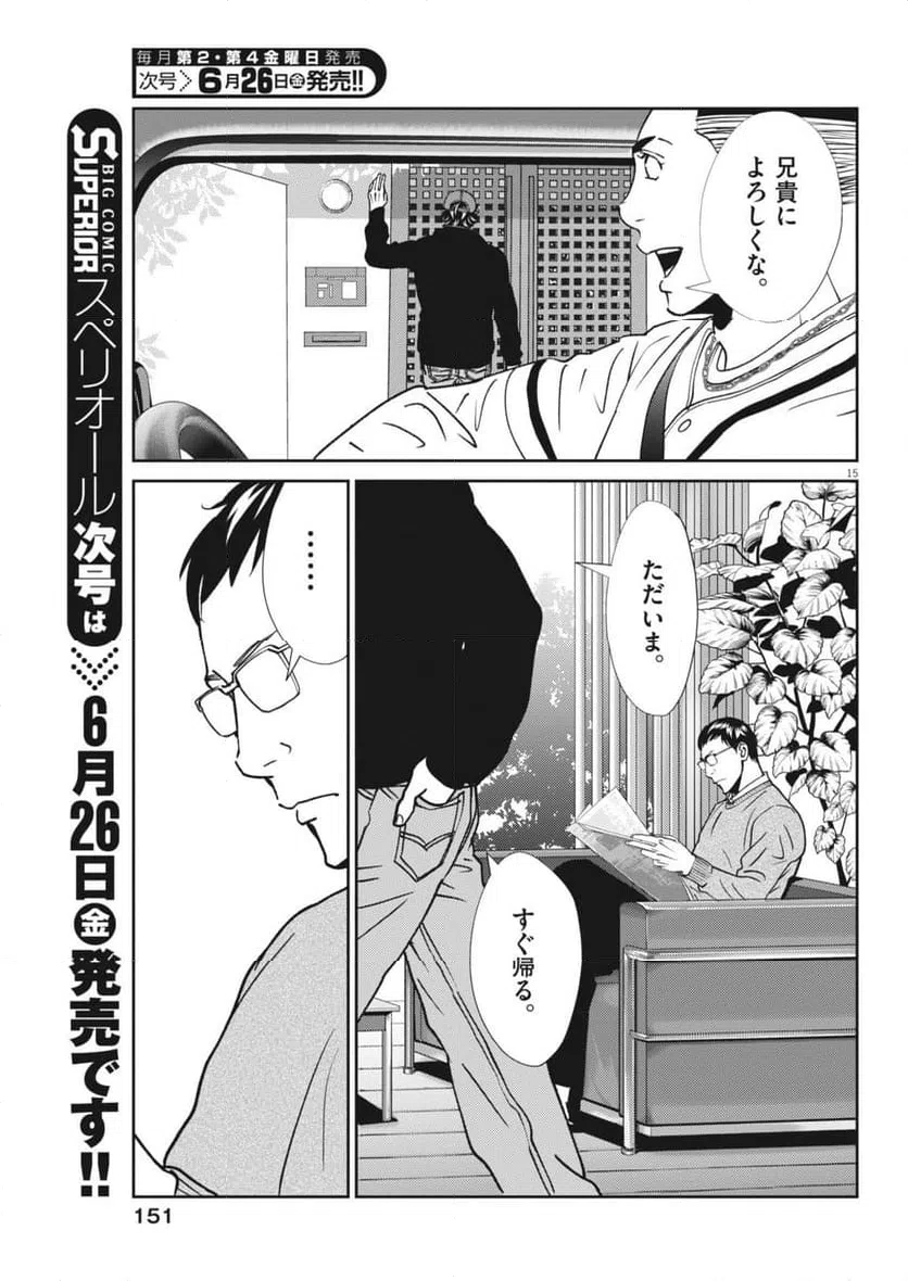 Page 15