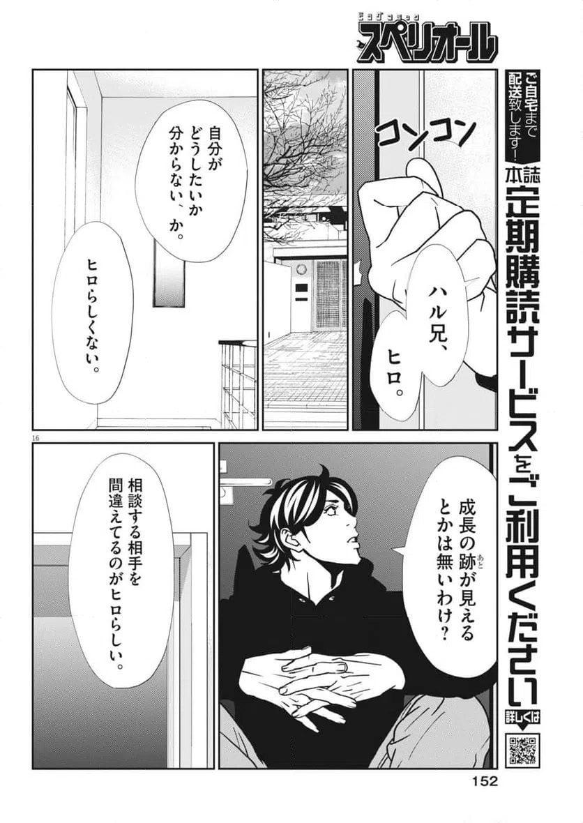 Page 16