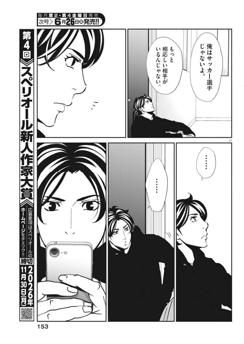 Page 17