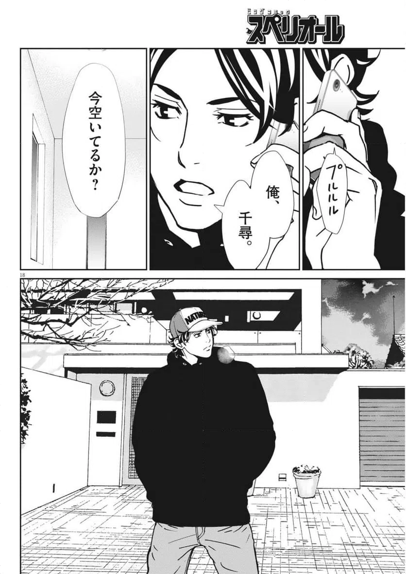 Page 18