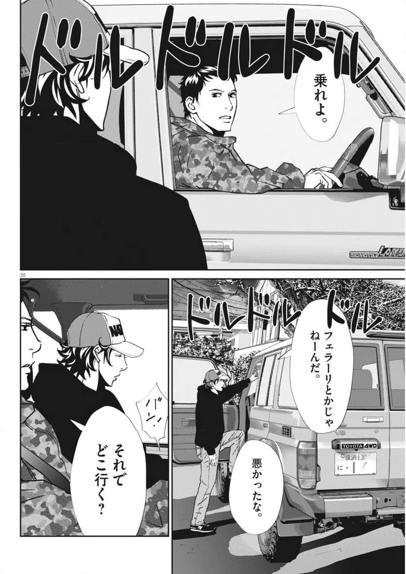 Page 20