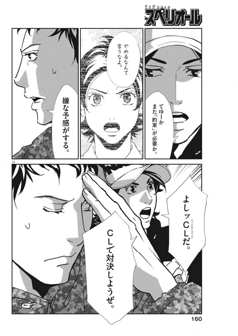 Page 24