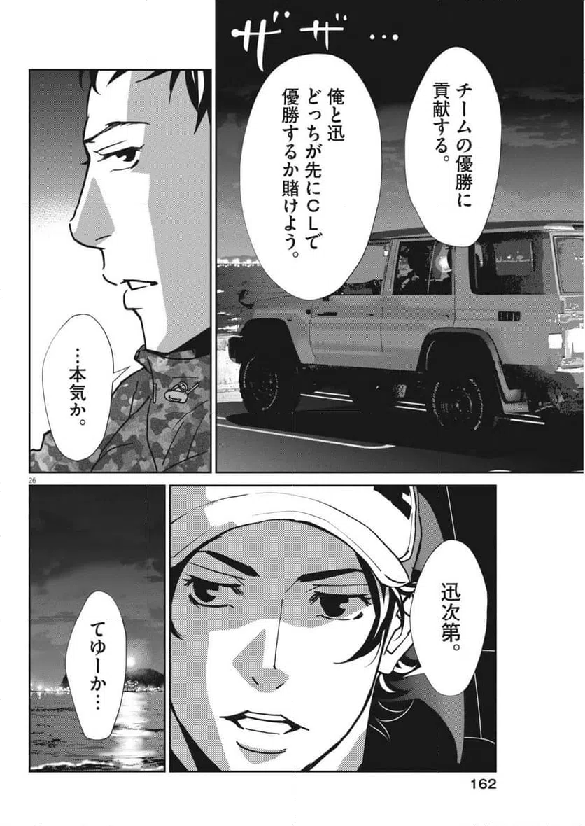 Page 26