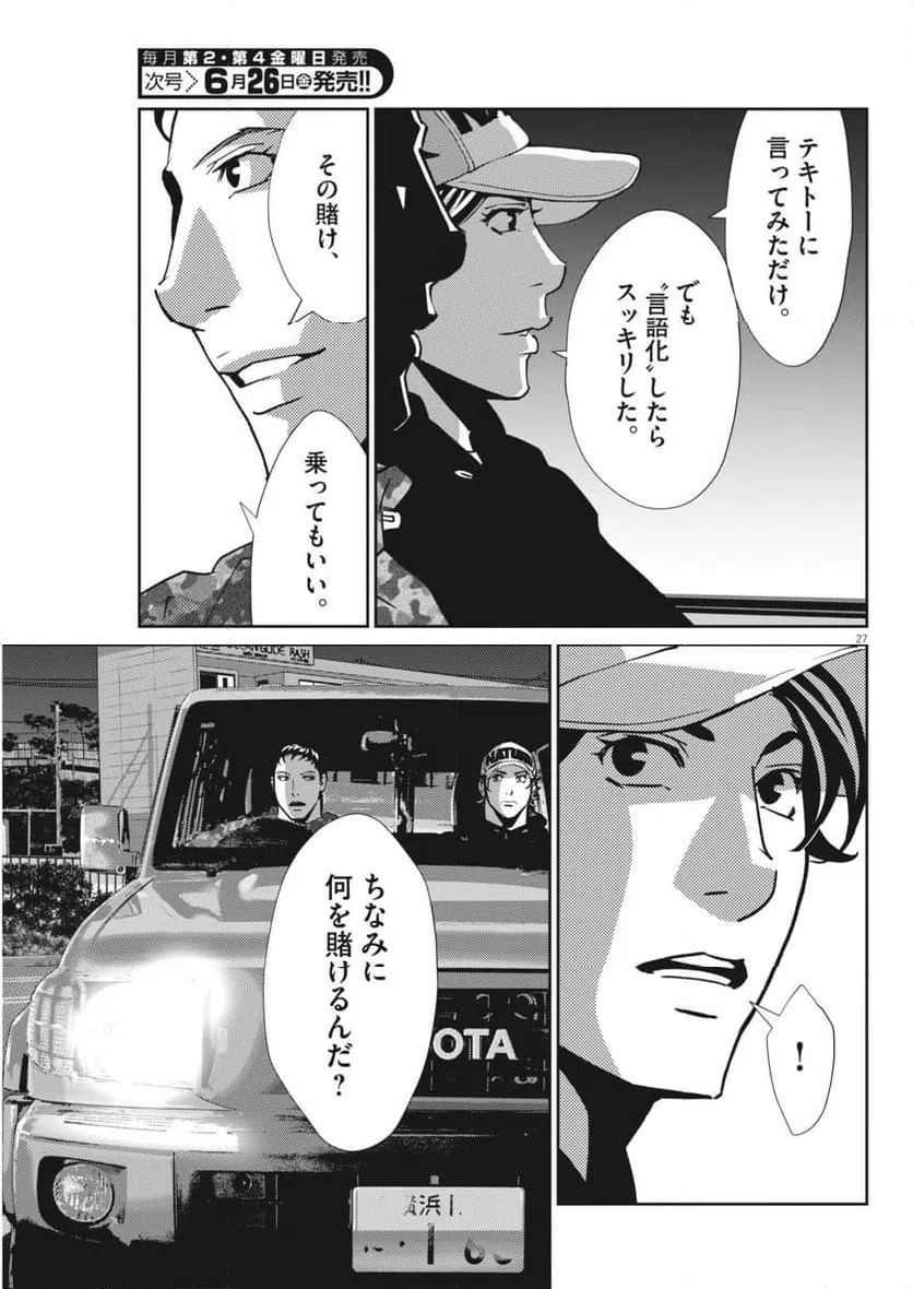Page 27