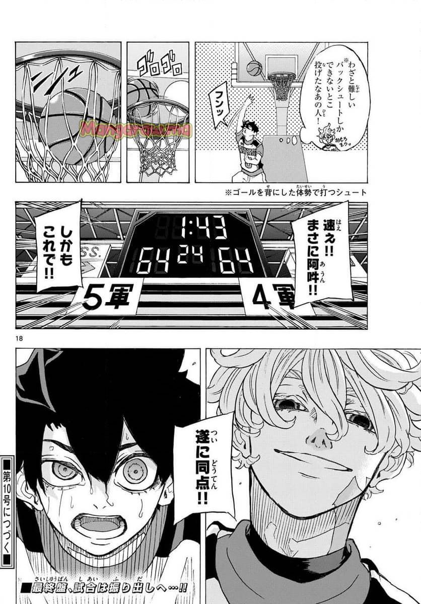 Page 17