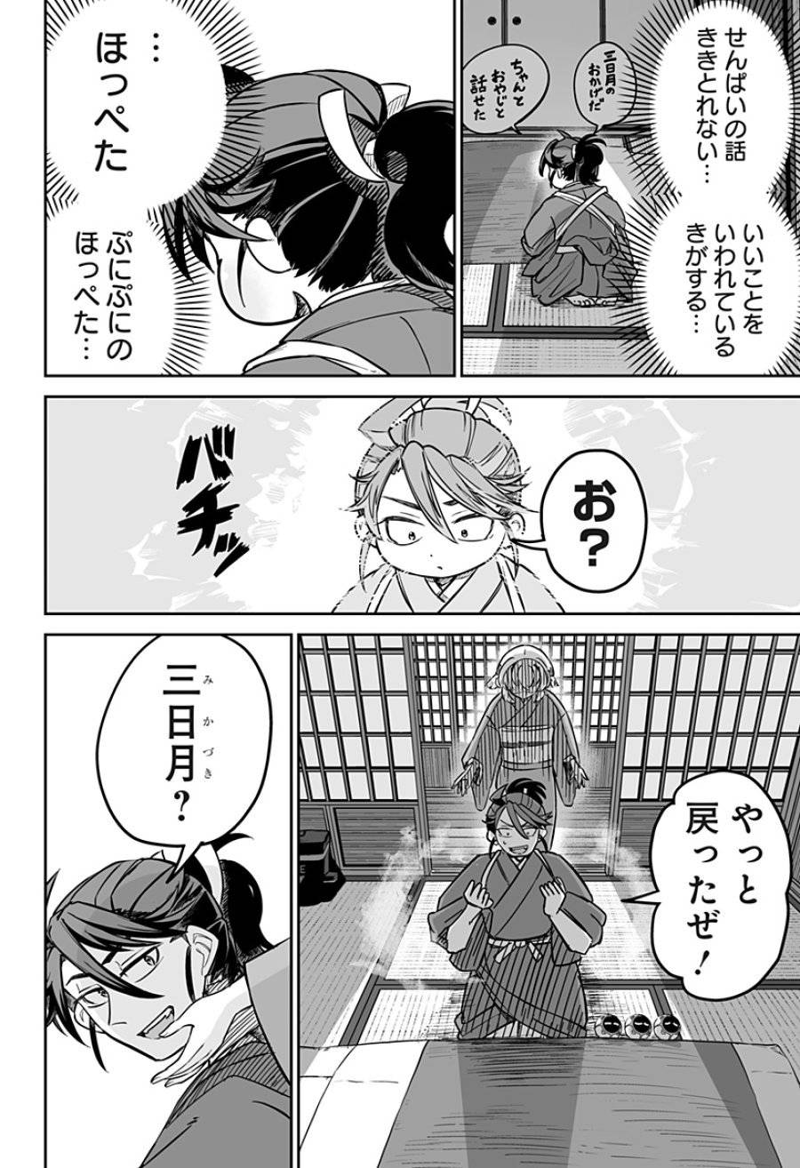 Page 21