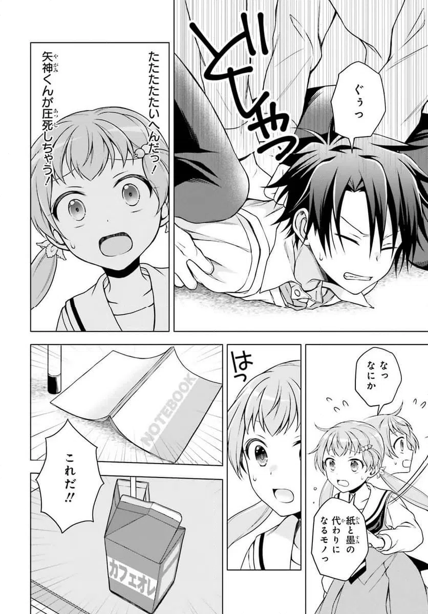 Page 0