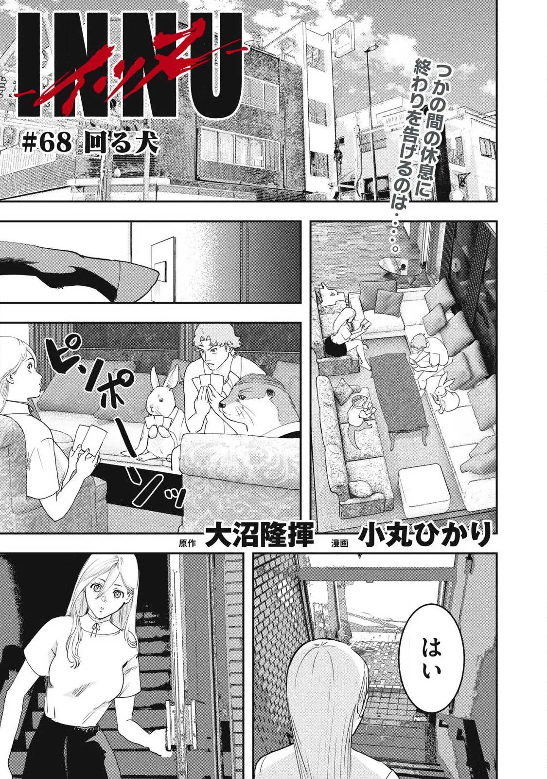 Page 0