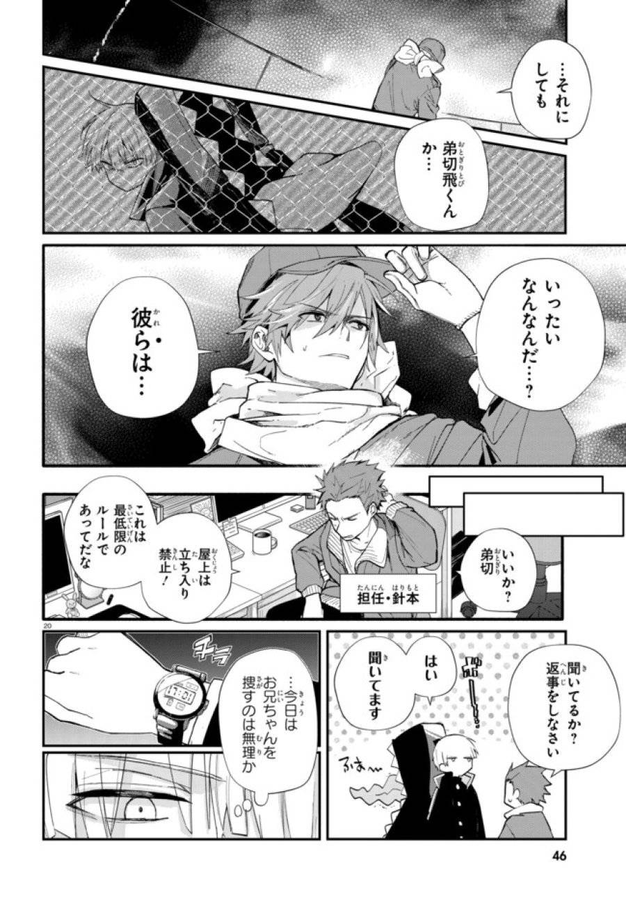 Page 23