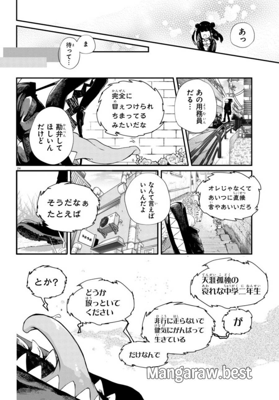 Page 27