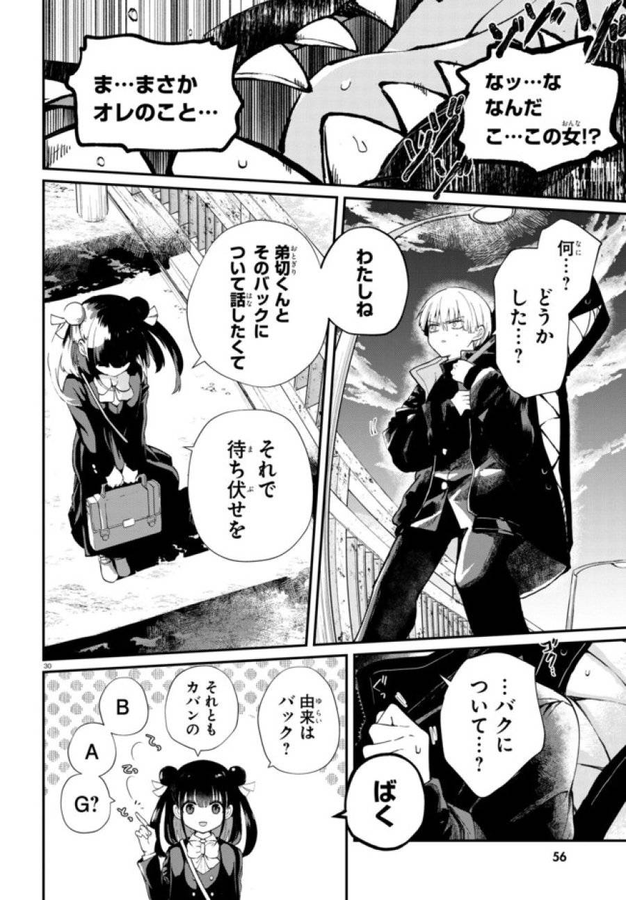 Page 33