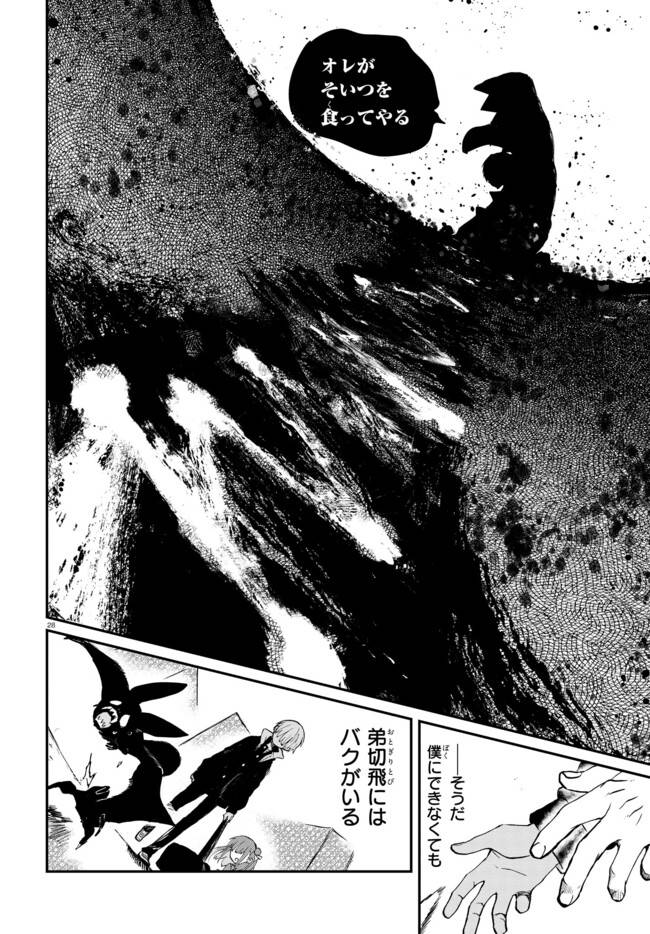 Page 27