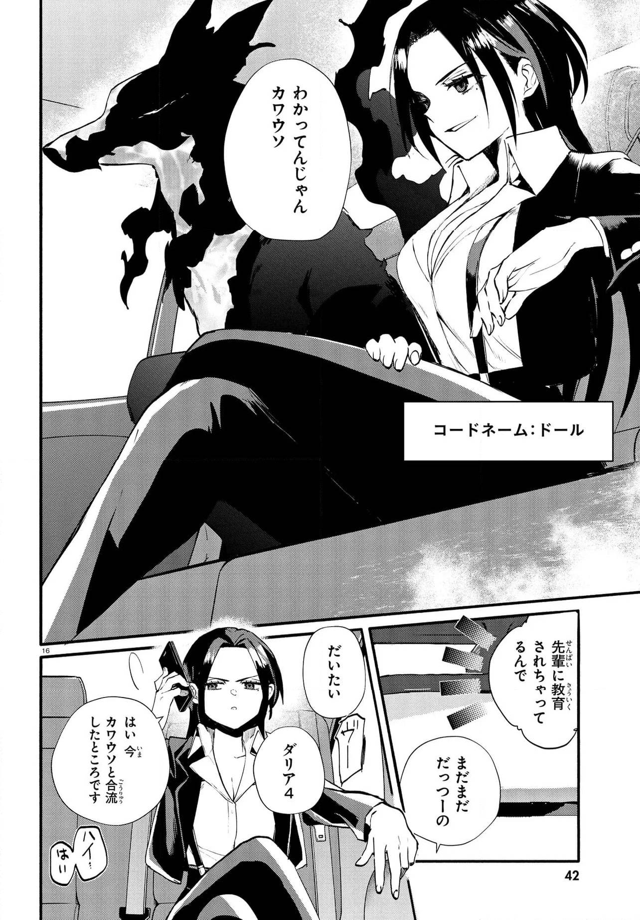 Page 19