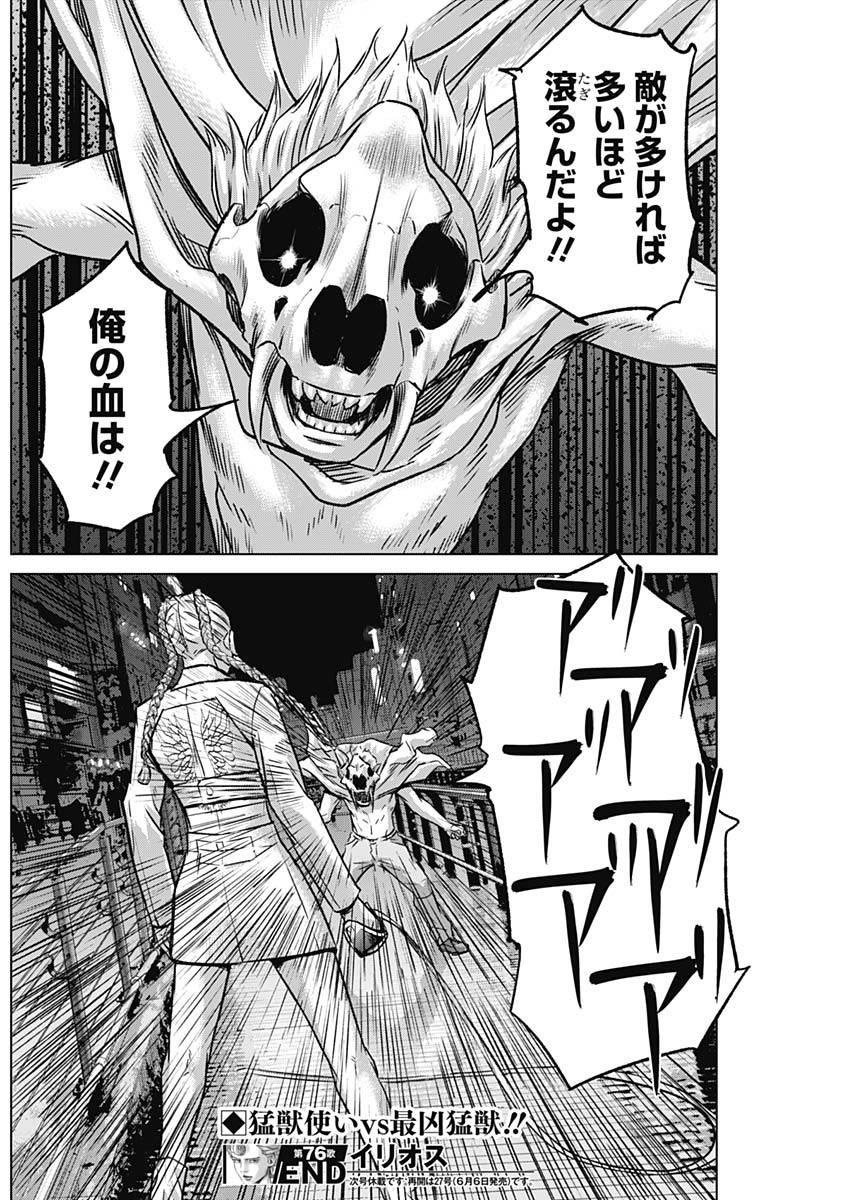 Page 17