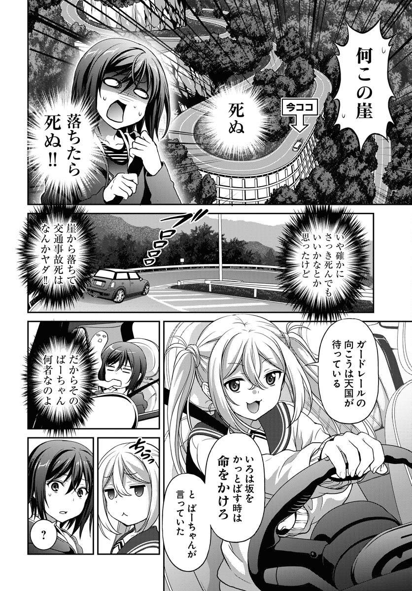 Page 27