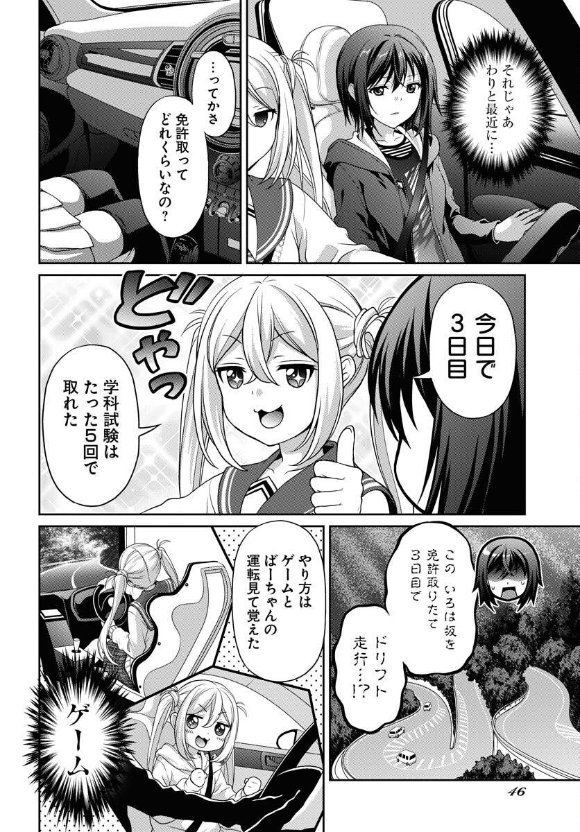 Page 39