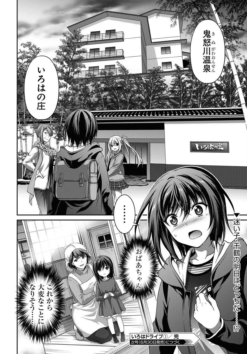 Page 47