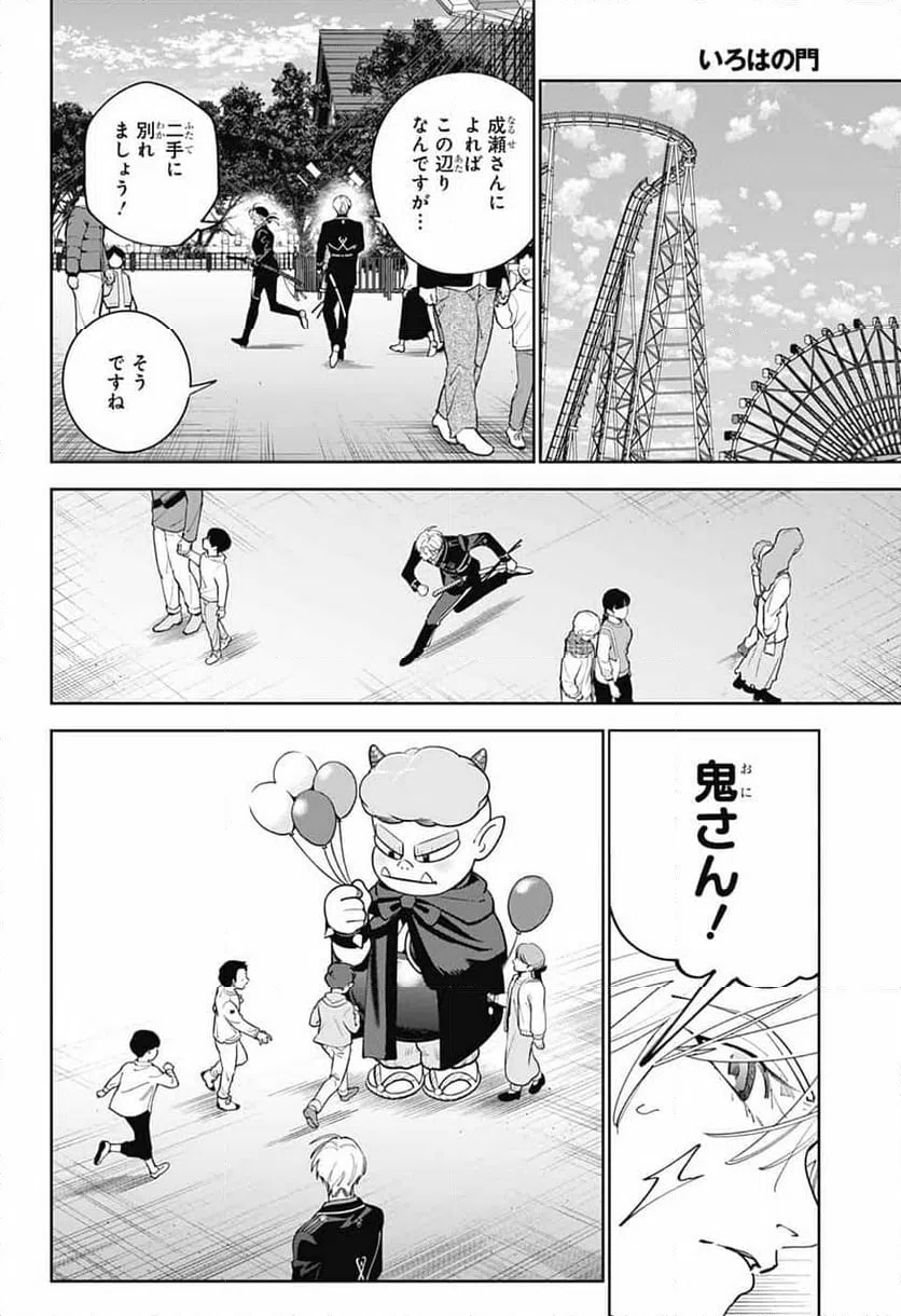 Page 26