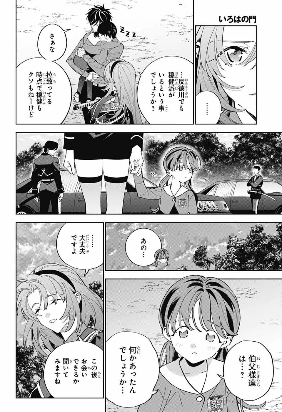 Page 33