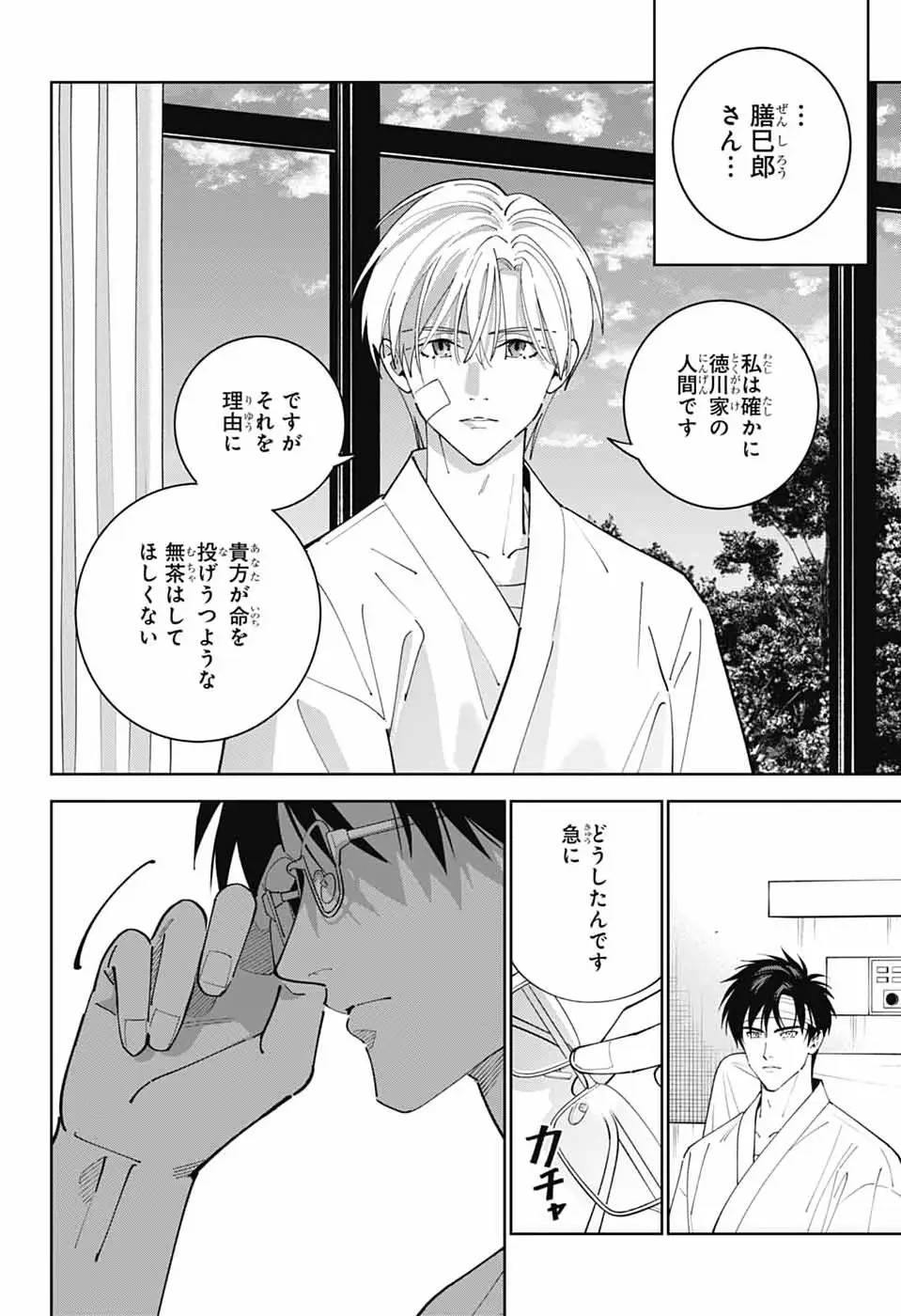 Page 32