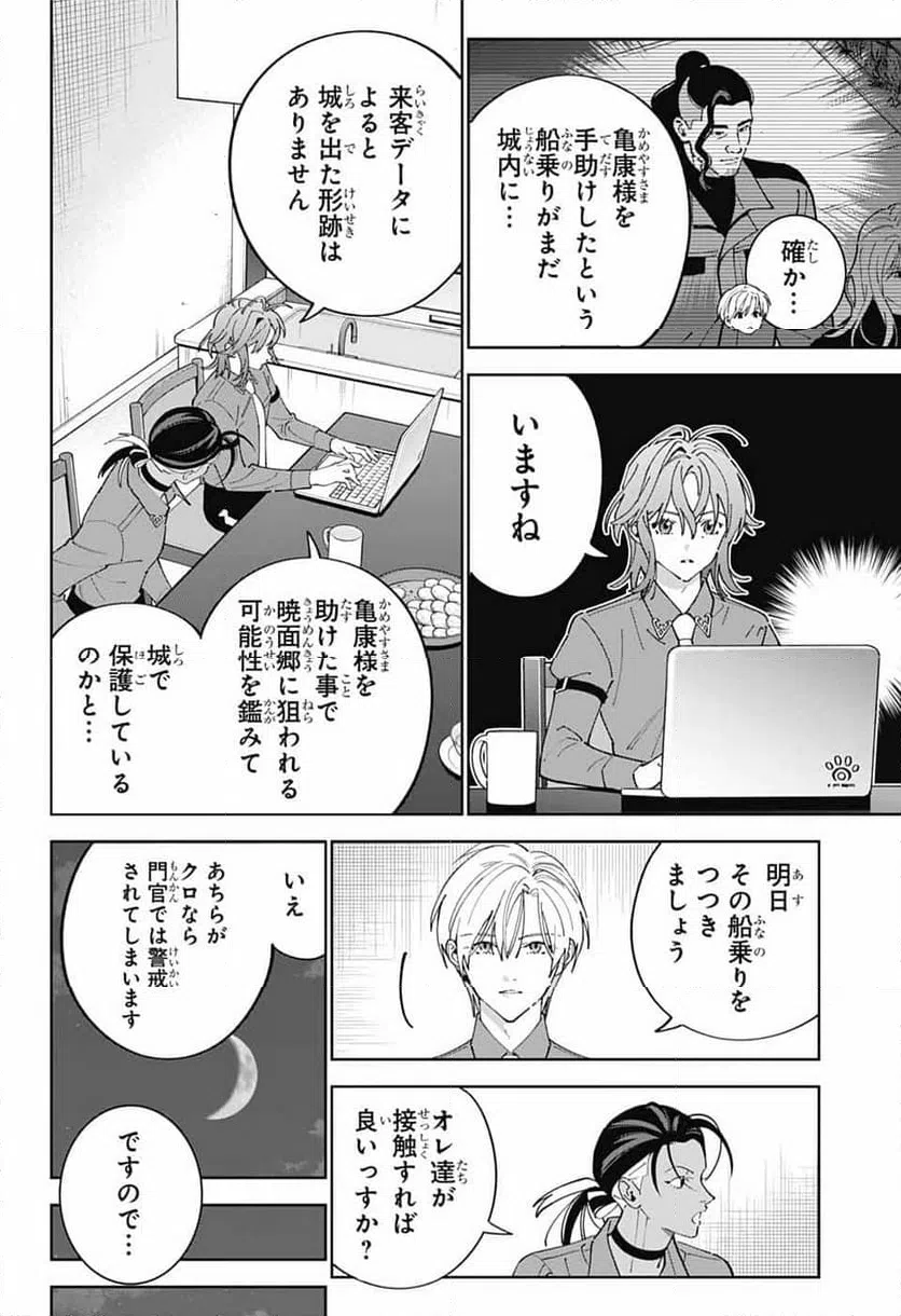 Page 23