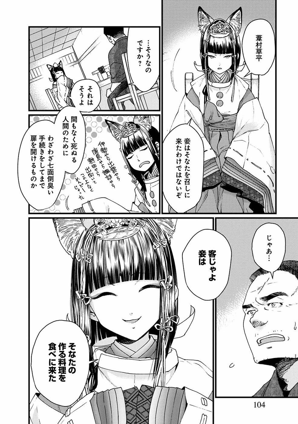 Page 27