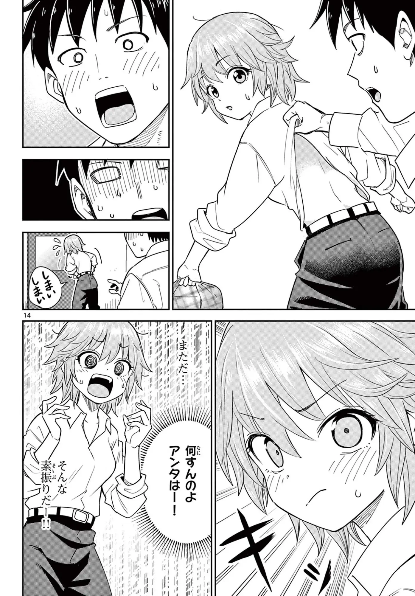 Page 13