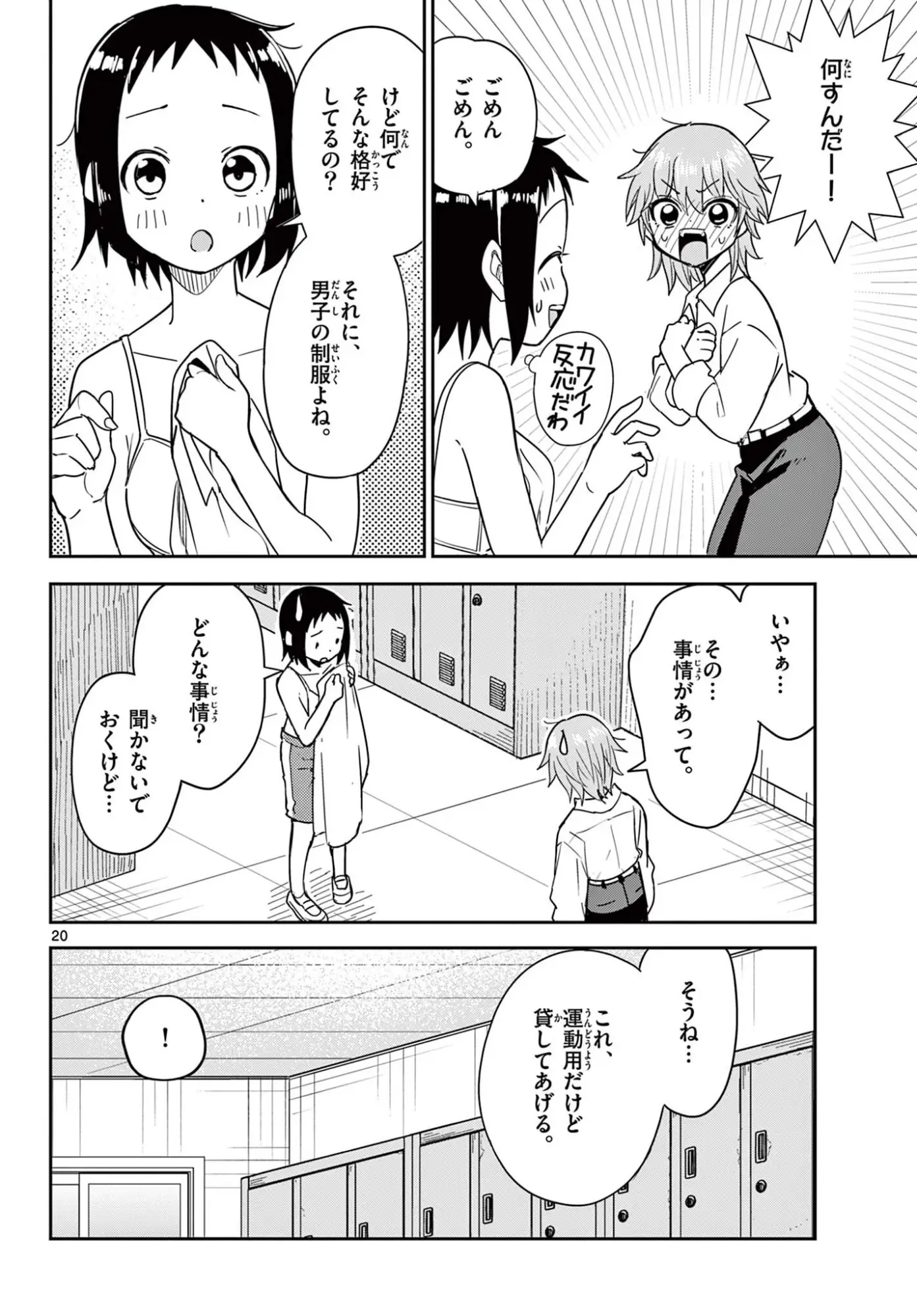 Page 19