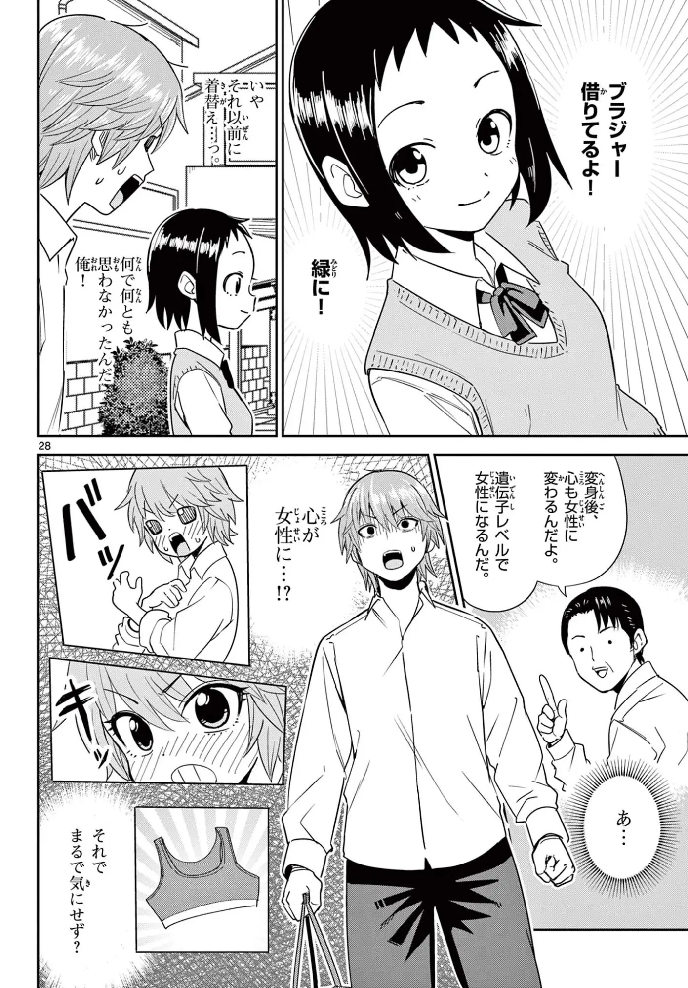 Page 27