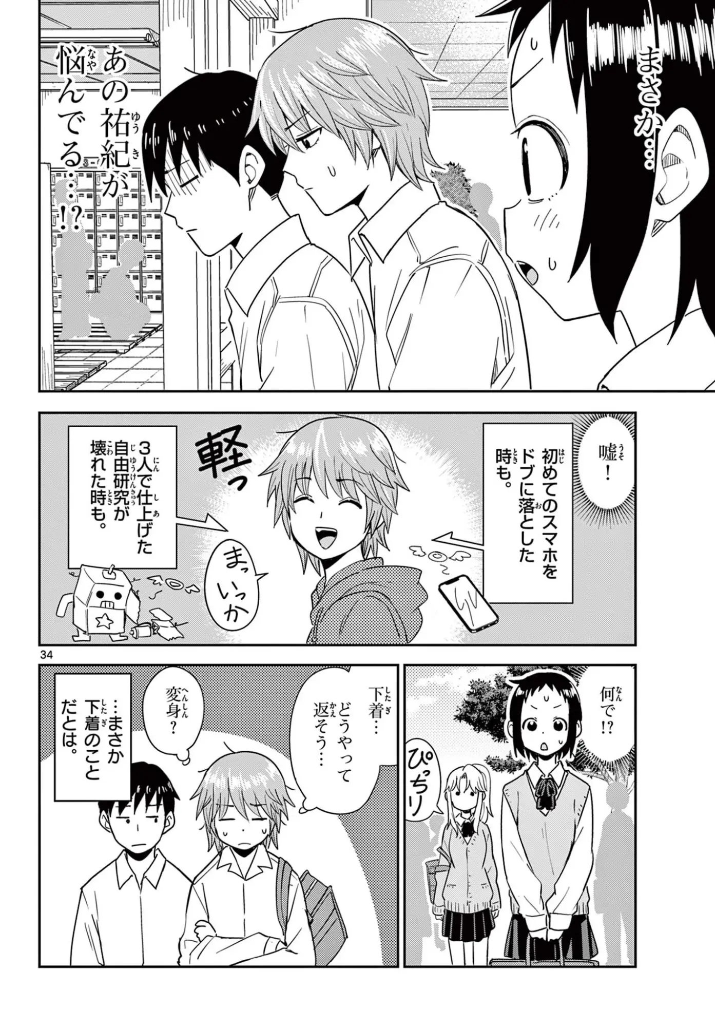 Page 33