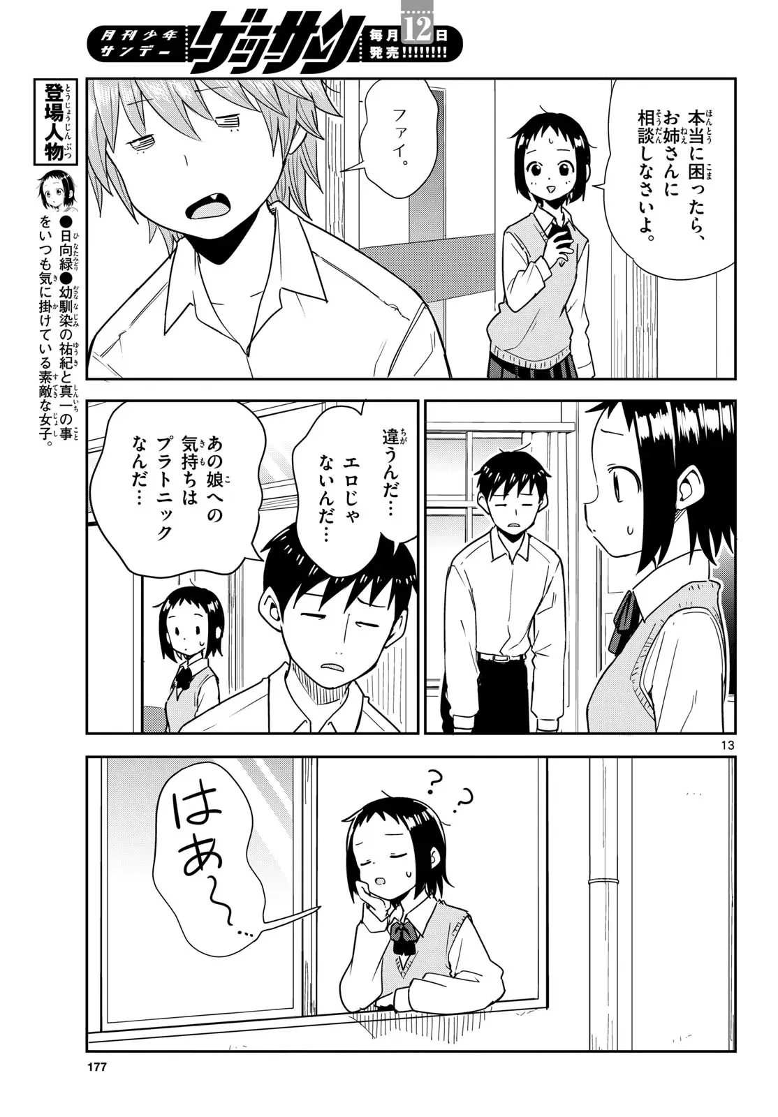 Page 12