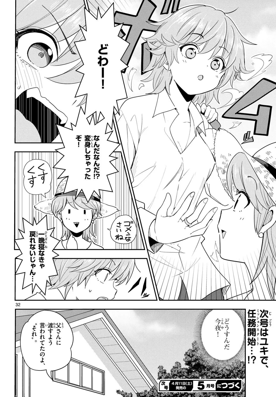Page 31