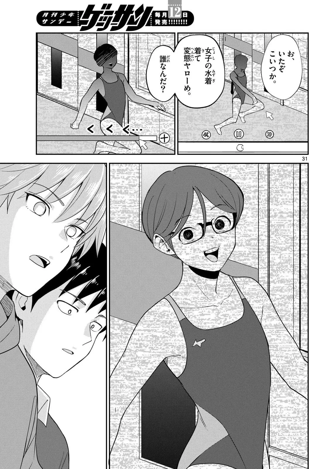 Page 30