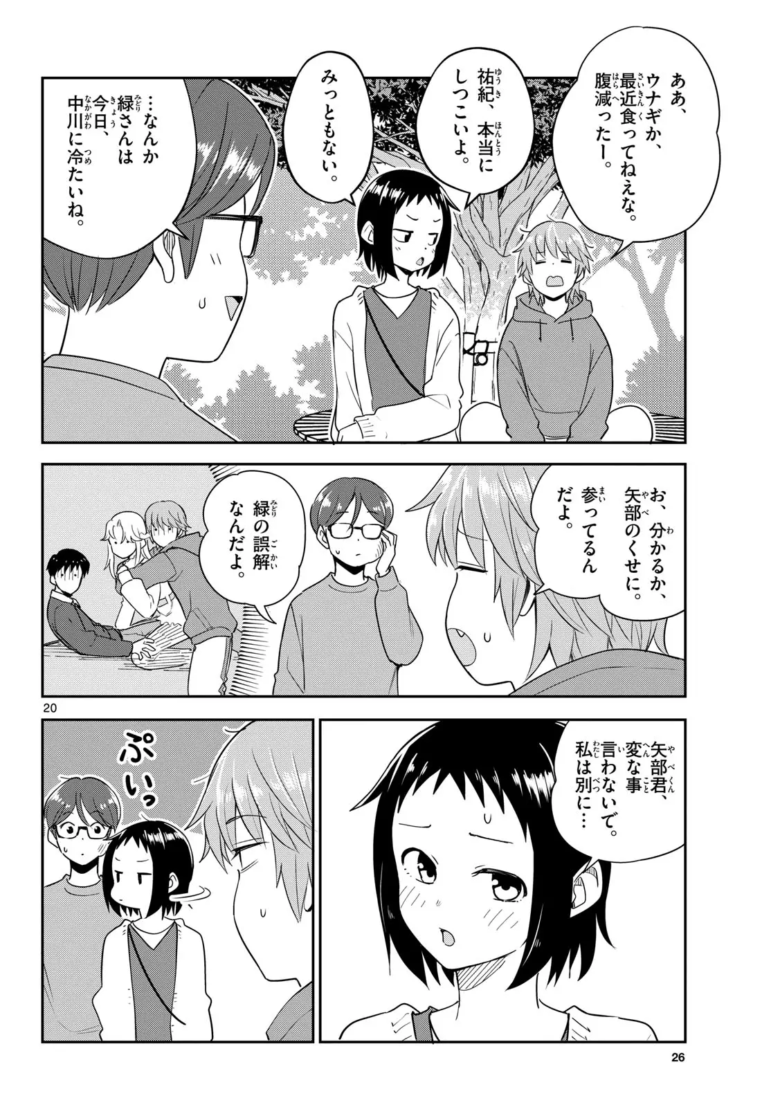 Page 19